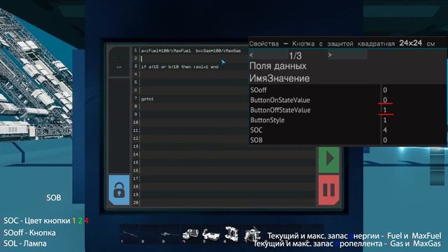 Starbase Yolol Урок второй Условные операторы