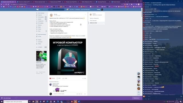 РОЗЫГРЫШ ПРИЗОВ ОТ HYPERPC И БУСТЕРА! смотреть онлайн
