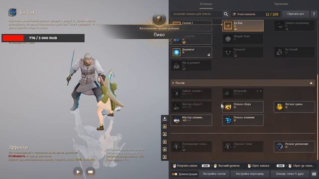 Black Desert Online  Собираем Материалы Для Кулинарки