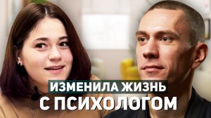 Как я справилась с депрессией и изменила жизнь за 3 месяца