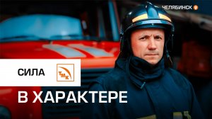 История спортивных достижений газоспасателя ЧТПЗ