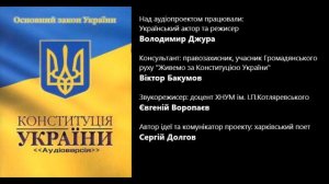 Конституція України розділ 12 стаття 151 1