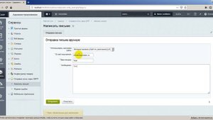 Проверка отправки писем через модуль "Отправка почты через SMTP"
