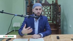 Иман җимешләре. Раил хәзрәт Фәйзрахманов