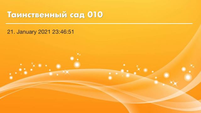 Таинственный сад 010 смотреть онлайн