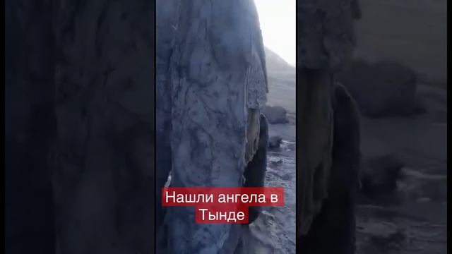 Фейк, как в Тынде нашли «ангела». Это PR PowerScreen (на фоне) #вирусноевидео #находка #ангел #хайп