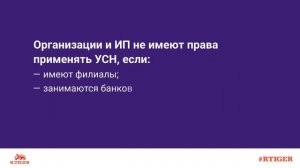 Что такое упрощенная система налогообложения?