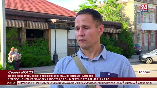В ресторане в центре Херсона было взорвано устройство малой взрывной мощности
