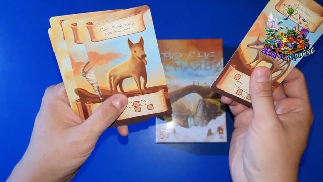 Во сне и наяву промо карты Roam: Animals Promo Pack, Распаковка Unboxing смотреть онлайн