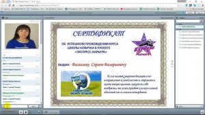 Вручение сертификатов от 17.04 2016г. Юлия Кульбезекова.