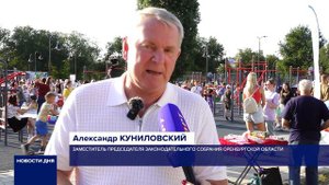 В ОРЕНБУРГЕ ПАРК НА УЛИЦЕ МАГНИТОГОРСКОЙ ПЕРЕИМЕНОВАЛИ В «ЛАСКОВЫЙ МАЙ»