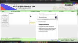 Выгрузить сертификат через КриптоПро. Обучающие видеоролики для работы на Портале поставщиков.