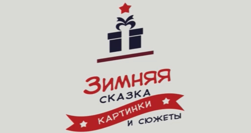 С Новым 2019-м годом! Предновогоднее настроение  под хорошую музыку!
