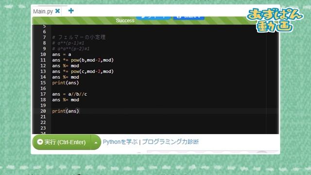 modってとりあえずちょくちょく割って余りとればいいんでしょ？【Pythonプログラミング入門/ゆっくり解説】