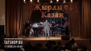 Наиль Табанаков «Язмыш бураннары»