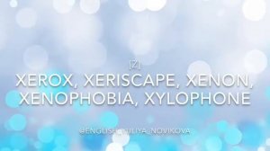 Английский с нуля. Чтение буквы Xx в английском языке.