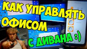 Как настроить неконтролируемый удалённый доступ с помощью программы anydesk?