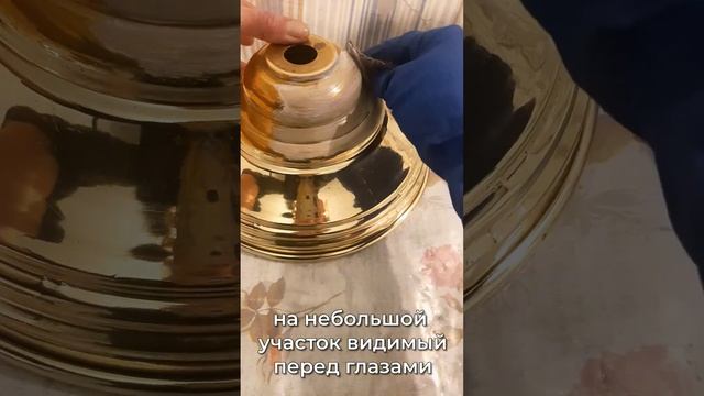 ОЧЕНЬ краткий МК:    чистим латунь ( утварь) "в БЛЕСК" смотреть онлайн