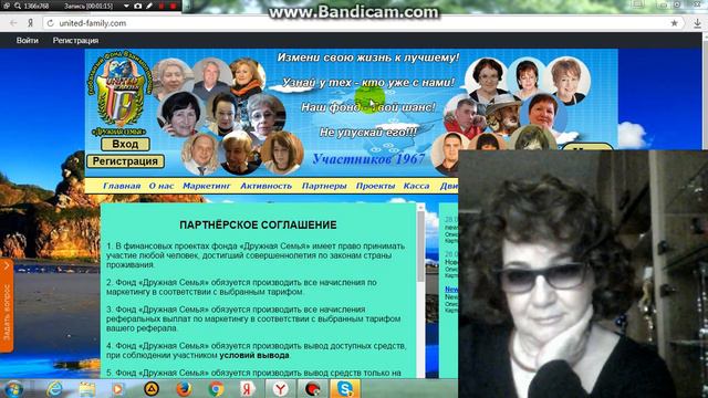 Основные преимущества Проекта "Дружная семья" смотреть онлайн