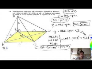 №130. Через вершину В квадрата ABCD проведена прямая ВМ. Известно, что ∠MBA = ∠MBC=90°, МВ =m, АВ