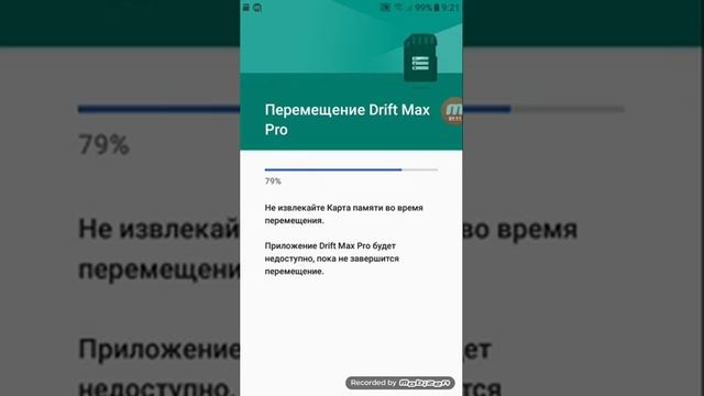 Как на самсунге приложение перенести на карту памяти смотреть онлайн