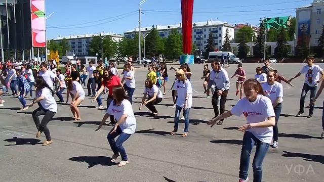 4 Башкирский танцевальный флешмоб 18 мая 2014 года смотреть онлайн