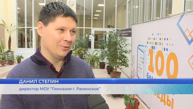 Московская область присоединилась к всероссийской акции "100 баллов для победы".