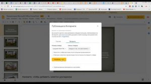 Вставка презентации в блог - Как вставить презентацию в блог
