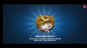 Твинк на пятом уровне ,что за ....!??? / Fishing Clash: Реальная рыбалка