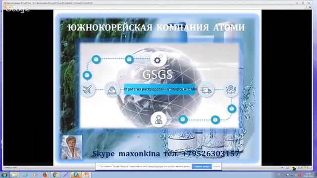 АТОМИ. ПРЕЗЕНТАЦИЯ О КОМПАНИИ и ЕЁ ВОЗМОЖНОСТЯХ ДЛЯ ПОТРЕБИТЕЛЕЙ. 03.02.2019 года смотреть онлайн