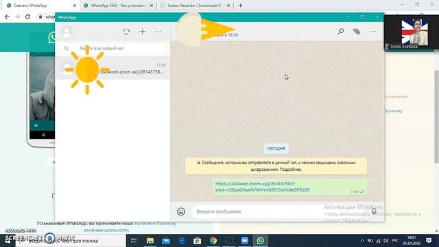 ZOOM как отправить ссылку на WhatsApp смотреть онлайн