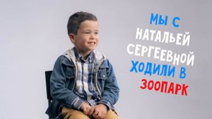 О чем говорят дети | С днем воспитателя!