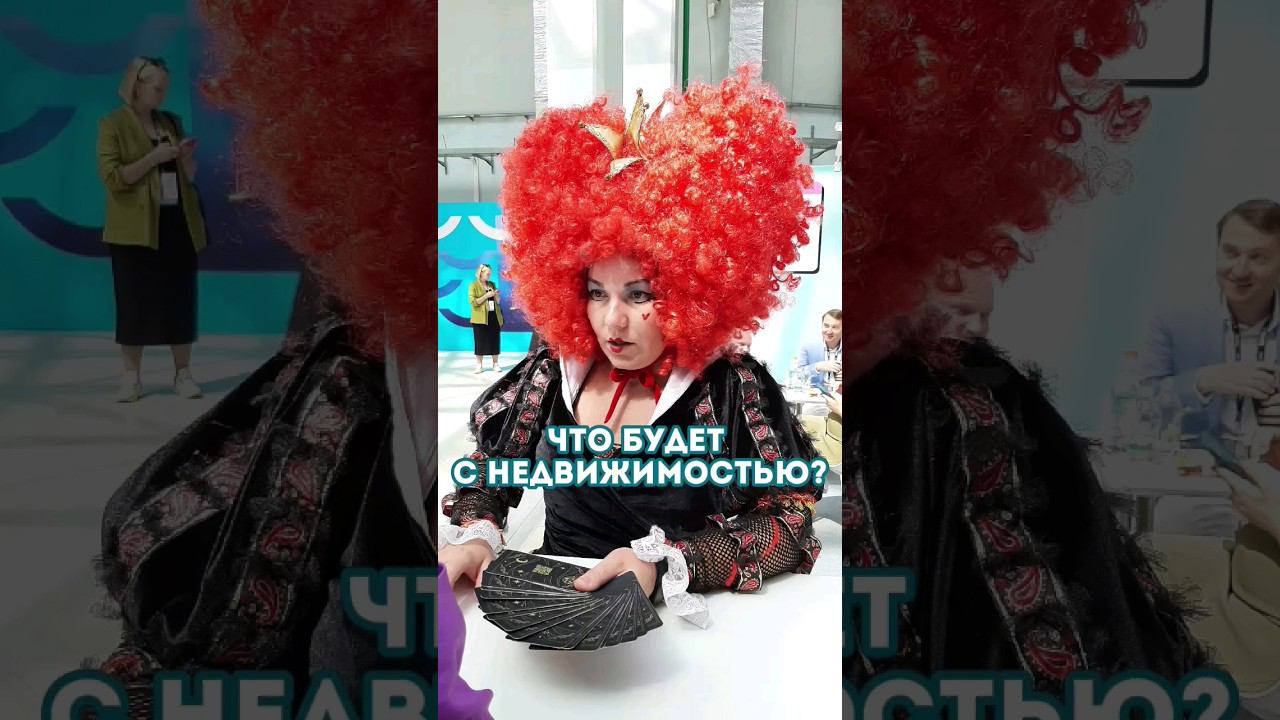 Что будет с недвижимостью в 2024 году?