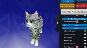 ❤︎Купила новые геймпассы в WCUE❤︎ || Warrior cats.