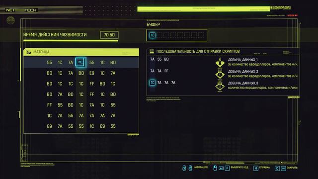 Заказ: Всевидящее око. Cyberpunk 2077 #119 смотреть онлайн