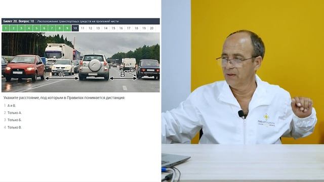 Разбор билетов - Билет №20