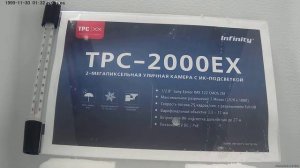 Infinity TPC-2000EX  -40, питание POE