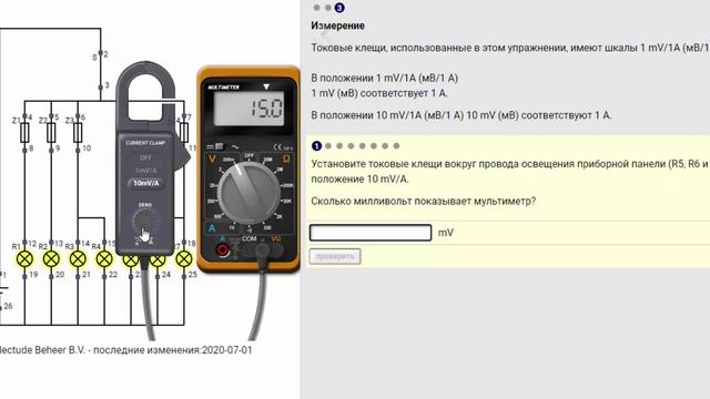 Способы измерения силы тока