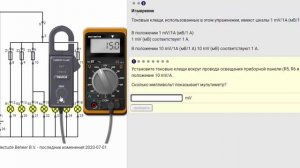 Способы измерения силы тока