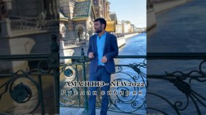 Цыганские песни Руслан сибиряк АМАЫЛПЭ