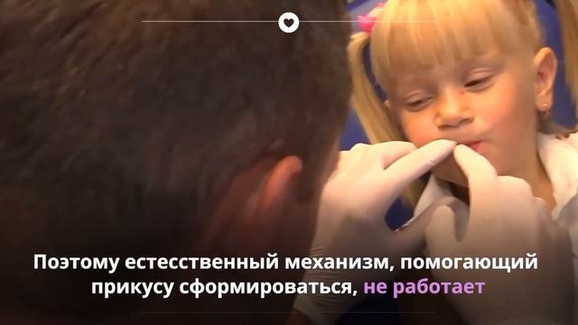 Откуда берется неправильный прикус у детей? смотреть онлайн