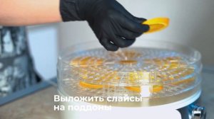 Чипсы из апельсина