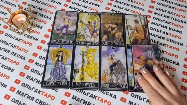 ?Какой мужчина ворвется в вашу жизнь?