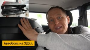 Что такое автомобильный бокс? Рассказываю, показываю