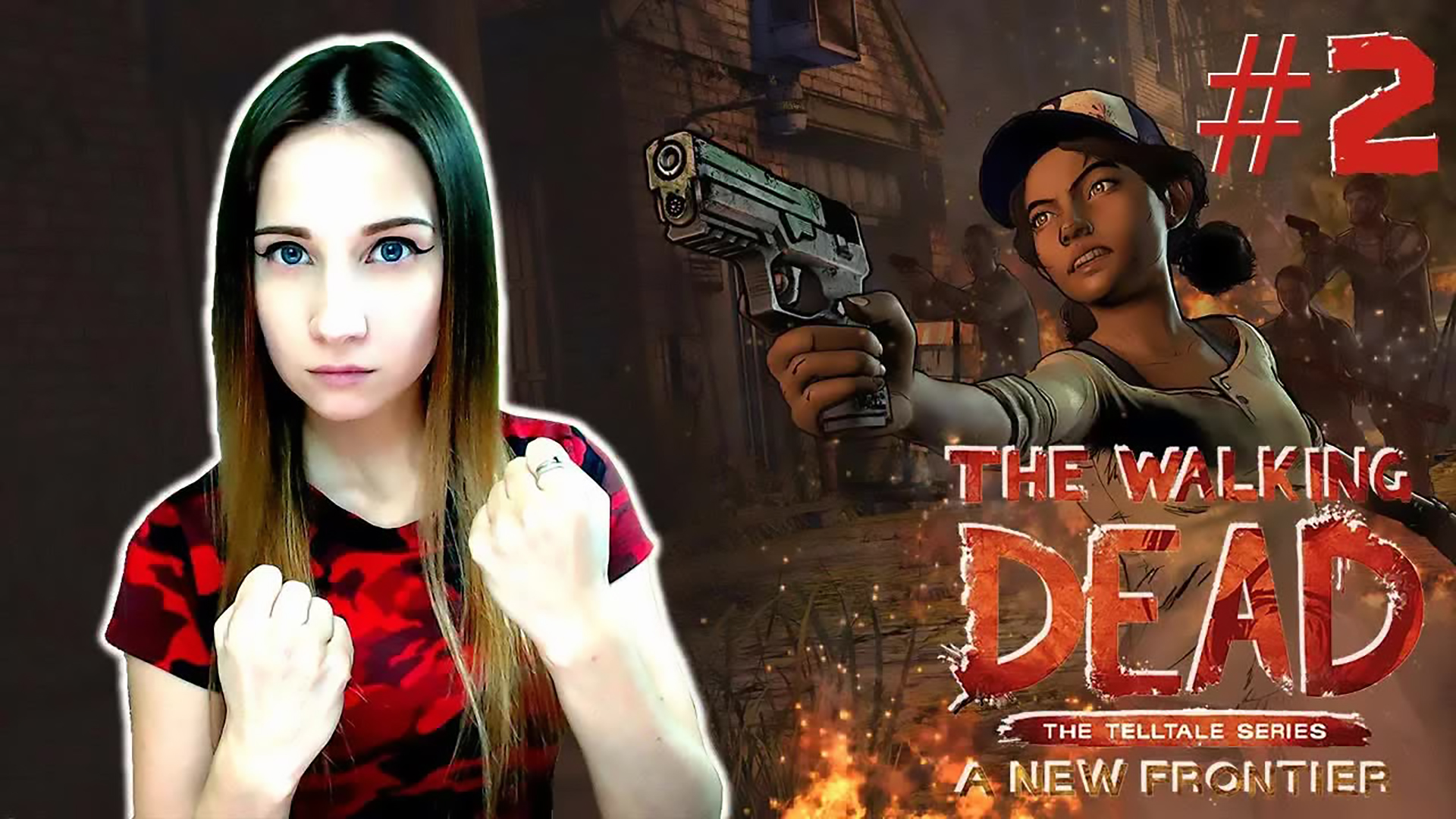 В БОЙ! ► The Walking Dead: Season Three ► ПРОХОЖДЕНИЕ #2