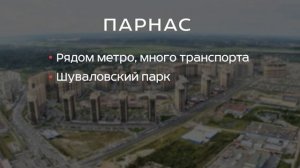Хочу переехать. Как выбрать район для проживания