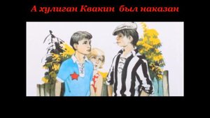 Буктрейлер по книге Тимур и его команда