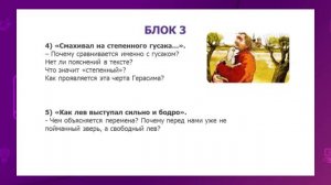 Русская литература. 6 класс. И.С.Тургенев «Муму». Характеристика героя по плану /12.02.2021/