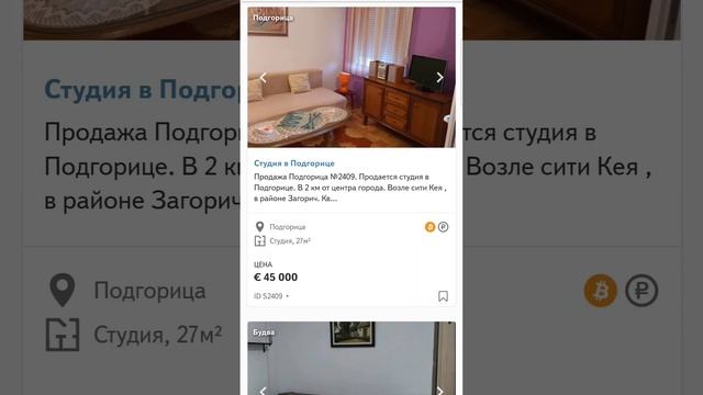 Продажа студий в Черногории, Будва, Бечичи, Подгорица. Объекты на сайте gomonte.me, +382 69 777 680