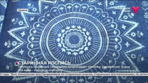 Тюменка возрождает технику украшения ткани XIX века — кубовую набойку